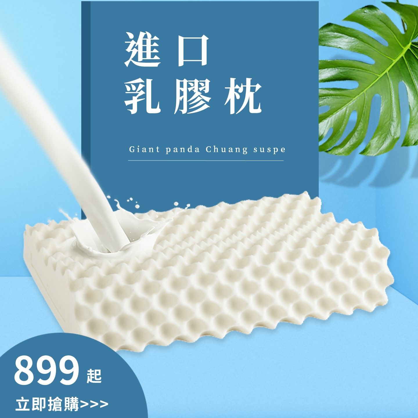 乳膠枕